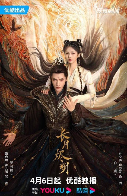 长月烬明 (2023) 1080p+4K 更19  
10.3G